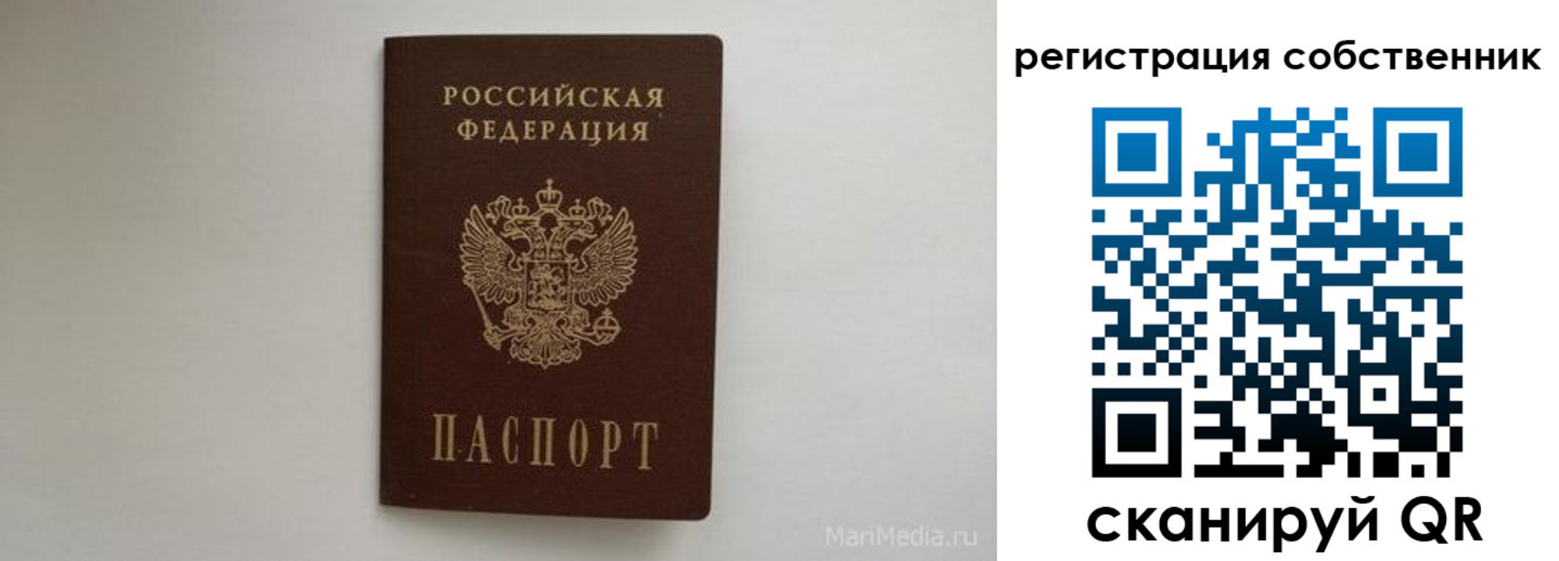 прописка паспорт в Лобне
