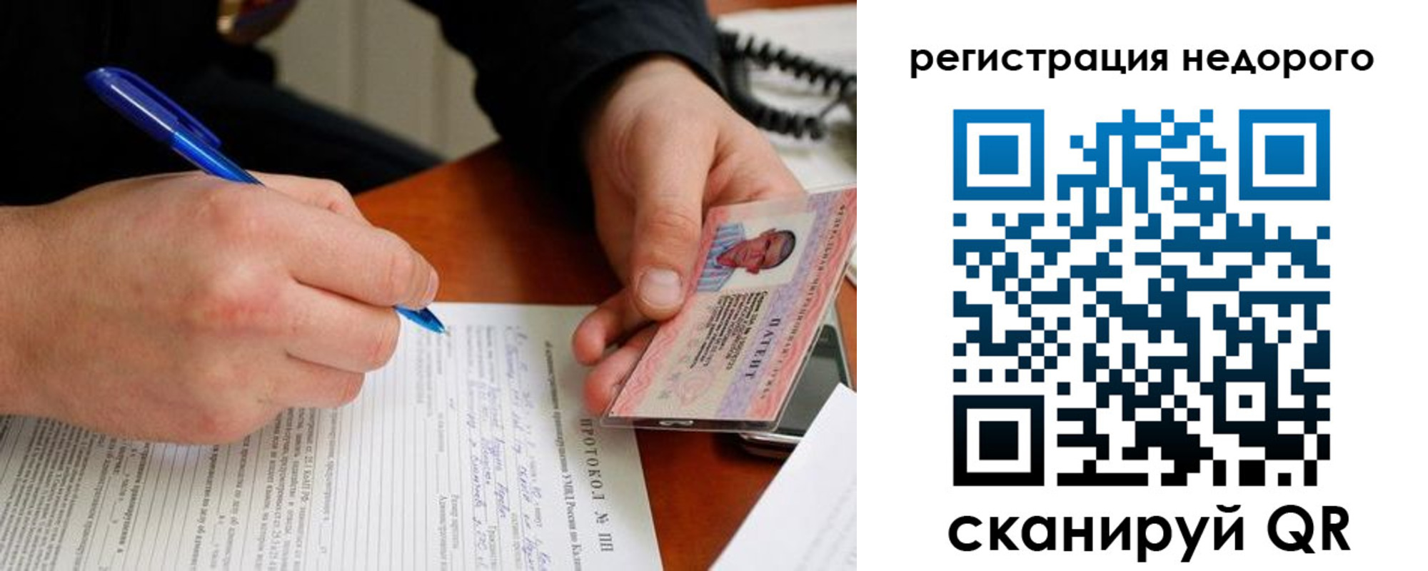 прописка паспорт в Лобне