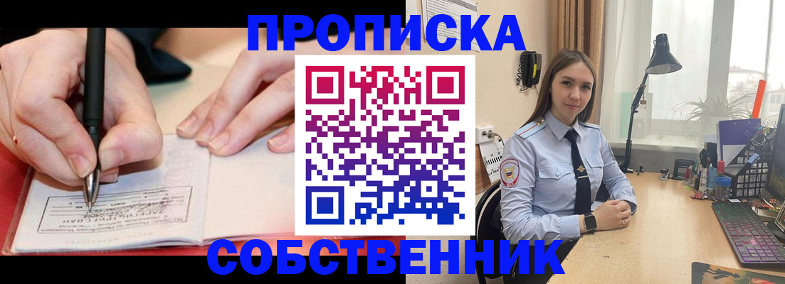 прописка паспорт в Лобне