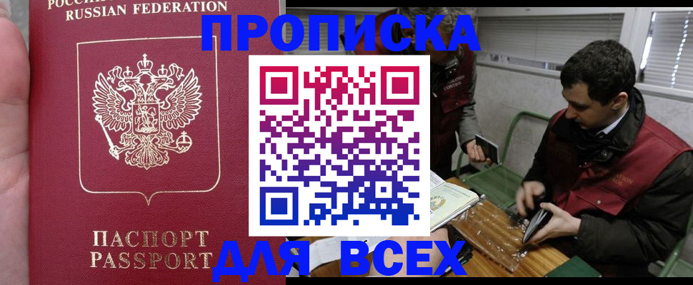 временная регистрация госуслуги в Лобне