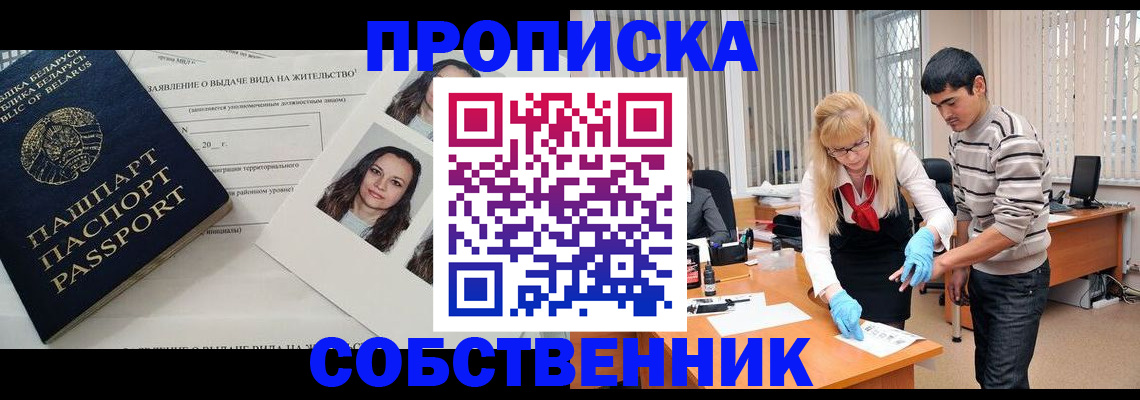 временная регистрация гарантия в Лобне